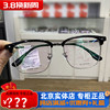 川久保玲近视眼镜框超轻眼镜架文艺时尚眼镜眼睛潮商务半框6046