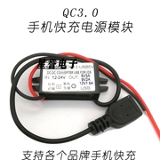 防水智能QC3.0快充车载电源转换器 24V12v转5V9V3A手机充电器