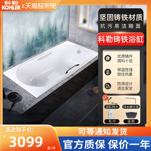 科勒搪瓷铸铁浴缸嵌入式家用泡澡内嵌式小户型浴盆，1.51.61.7米