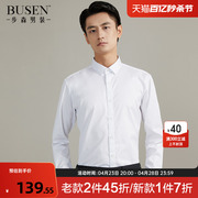 Busen/步森春秋男士商务休闲长袖衬衫暗条纹方领职业衬衣