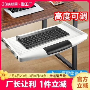 电脑桌键盘托架滑道轨道抽屉架托滑轨桌下托盘支架配件托底安装