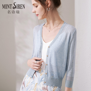 MintSiren2024夏季淡蓝色针织开衫七分袖防晒镂空短款薄外套