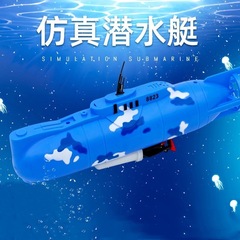 电动潜水艇玩具儿童非遥控游游