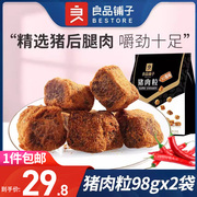 良品铺子猪肉粒98gx3XO酱烤牛肉味猪肉干肉脯特产网红零食类肉干