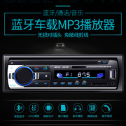 大众捷达 前卫 春天 伙伴 专用车载蓝牙插卡收音机mp3 pk汽车cd机