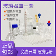 玻璃器皿+锥形+烧瓶瓶+实验室，+胶头仪器+烧杯+滴管用品试管