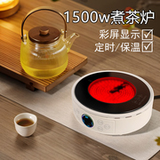 电陶炉煮茶器2024型家用烧水泡茶电磁炉小型迷你电热煮茶炉