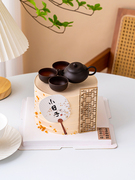 新中式蛋糕装饰品摆件屏风茶壶茶具书法扇子老人安康祝寿烘焙插件