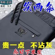 冰丝宽松男大码长裤中青年弹力薄款潮流商务直筒休闲裤透气黑色