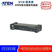 aten宏正cs1924m4端口usb，4kdisplayportmstkvm多电脑切换器cs1924m-at-z