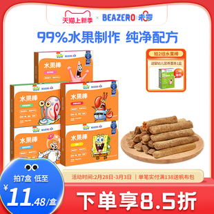 未零beazero海绵宝宝水果棒5盒儿童水果条果肉条 买2组送婴儿零食
