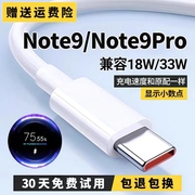 适用红米note9充电线note9pro数据线出极note9手机18w快充线note9pro极速闪充33w线