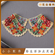 DIY手工服装花边辅料蕾丝装饰假领子女diy彩色小花手工装饰衣领子