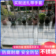 不锈钢冲孔板防盗窗垫板阳台防盗网防护栏防坠落家用阳台花架垫板