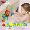 敲好玩转转乐宝宝洗澡玩具水龙头花洒儿童玩水喷戏水