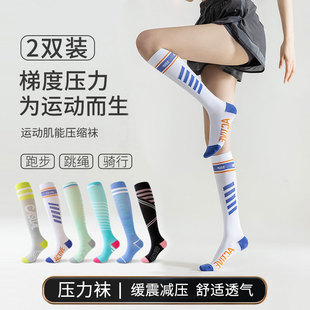 袜子女运动肌能压缩袜弹力瘦腿压力袜专业跑步跳绳小腿健身中筒袜