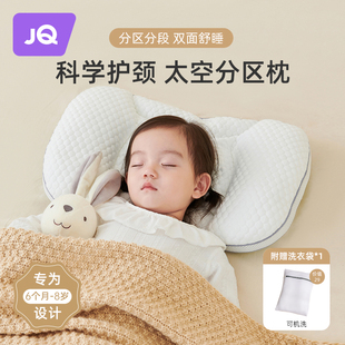 婧麒婴儿枕头太空分区宝宝枕头，护颈神器婴幼儿6个月以上1-3-8岁童
