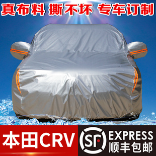 适用于东风本田crv车衣车罩防雨防晒防霜雪抗冻四季2024cr-v