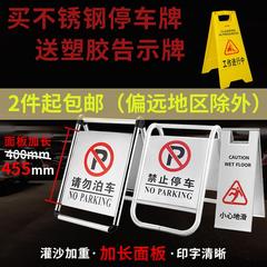 不锈钢禁止停车警示牌请勿泊车小心地滑专用车位折叠告示Aa字立牌