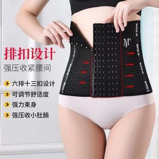 透气M+字母塑腰带收腹带女士产后运动束腹带腰封护腰束腰带塑身衣