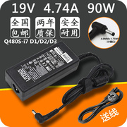 神舟精盾 Q480S-i7 D1/D2/D3 笔记本电源适配器19V4.74A充电器线