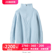 chao美的一件!奶蓝色纯山羊绒毛衣女2023宽松高领麻花针织开衫