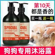 宠物狗沐浴露杀菌除臭持留香专澡用myl1-0香波泰迪久用品狗洗浴液