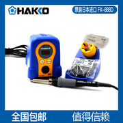 原配日本白光焊台HAKKO FX-888D 恒温智能焊台