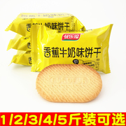 3月产优乐福香蕉牛奶味酥性，饼干酥脆办公室早代餐休闲小包零食品