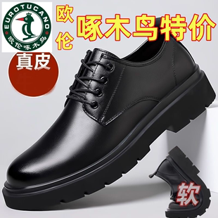 欧伦啄木鸟男鞋新款真皮软底软面商务休闲男冬季英伦保暖皮鞋增高