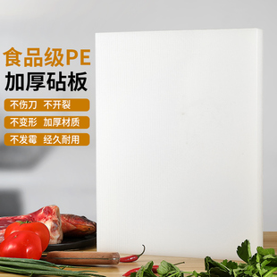 菜板刺身板pe案板肉档方形塑料，菜板砧板擀面板寿司板订做尺寸