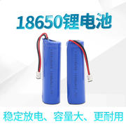 t感应垃圾桶专用186505230锂电池3.7v充电电池扩音器蓝牙音箱