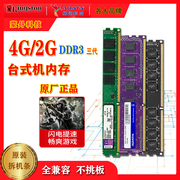 三代内存DDR3 4G 1333 1600 内存条 电脑内存 台式机牌