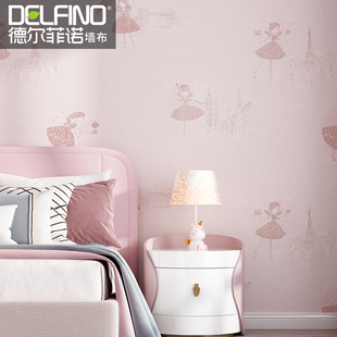 德尔菲诺无缝墙布现代简约卧室，男孩女孩儿童房粉红色公主环保壁布
