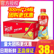 统一冰红茶300ml*24瓶整箱500ml小瓶装柠檬味茶饮特批价发