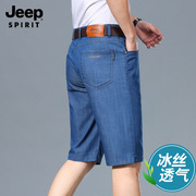 jeep吉普男士牛仔裤短裤男天丝，超薄休闲五分，中裤子大码中腰直筒裤