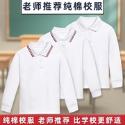 儿童长袖t恤运动男女，白色上衣翻领春秋，打底衫polo衫中小学生校服