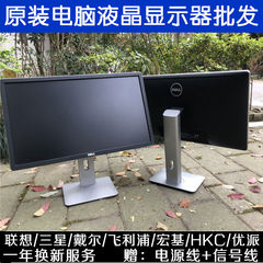 高清液晶显示器戴尔联想三星
