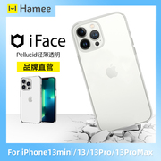 适用于苹果13/mini/Pro/Max手机壳iPhone透明轻薄简约iFace保护套