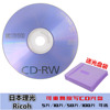 日本理光ricoh香蕉可擦写光盘，空白cd-rw光盘10x速5片10片50片100片vcd刻录光盘可擦洗刻录盘反复刻录