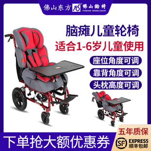 佛山东方脑瘫儿童轮椅高靠背可躺康复便携式小型手推代步车FS258L