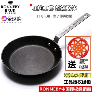 Ronneby Bruk瑞典进口超轻纯铸铁平底锅牛排煎锅煎牛排无涂层锅