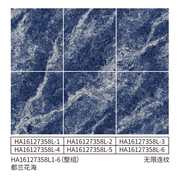 诺贝尔瓷砖大板，都兰花海ha16127358l连纹产品单品1200x1600