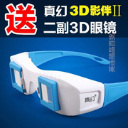 左右格式3d眼镜立体三d眼镜，电脑电视投影仪，近视通专用家用3d眼镜