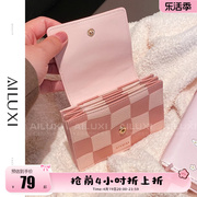 爱路喜原创品牌可爱粉色卡包女生设计感小众多卡位小巧短款零钱包