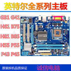 一线华硕技嘉G31 G41 H61 H81 B75 B85 H55 DDR3内存台式电脑主板