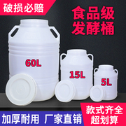 发酵桶塑料桶带盖酵素桶储水蜂蜜桶酿酒桶密封桶加厚化工桶大水桶
