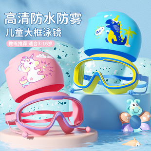 儿童泳镜泳帽男童女童，高清防水防雾大框游泳镜，潜水护目镜泳帽套装