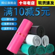 快递袋防水大号环保打包快递袋包装服装袋子物流塑料加厚定做
