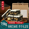 传统手工糕点四川仁寿特产张三黑芝麻核桃糕，零食早点750g休闲
